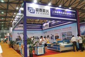 The 22th Shanghai International Advertising Technology & Equipment Exhibition